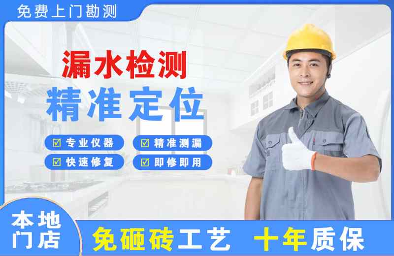 临清漏水检测精准定位